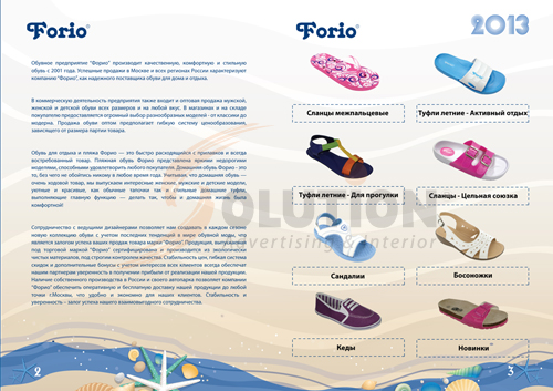 Thiết kế Catalogue Forio
